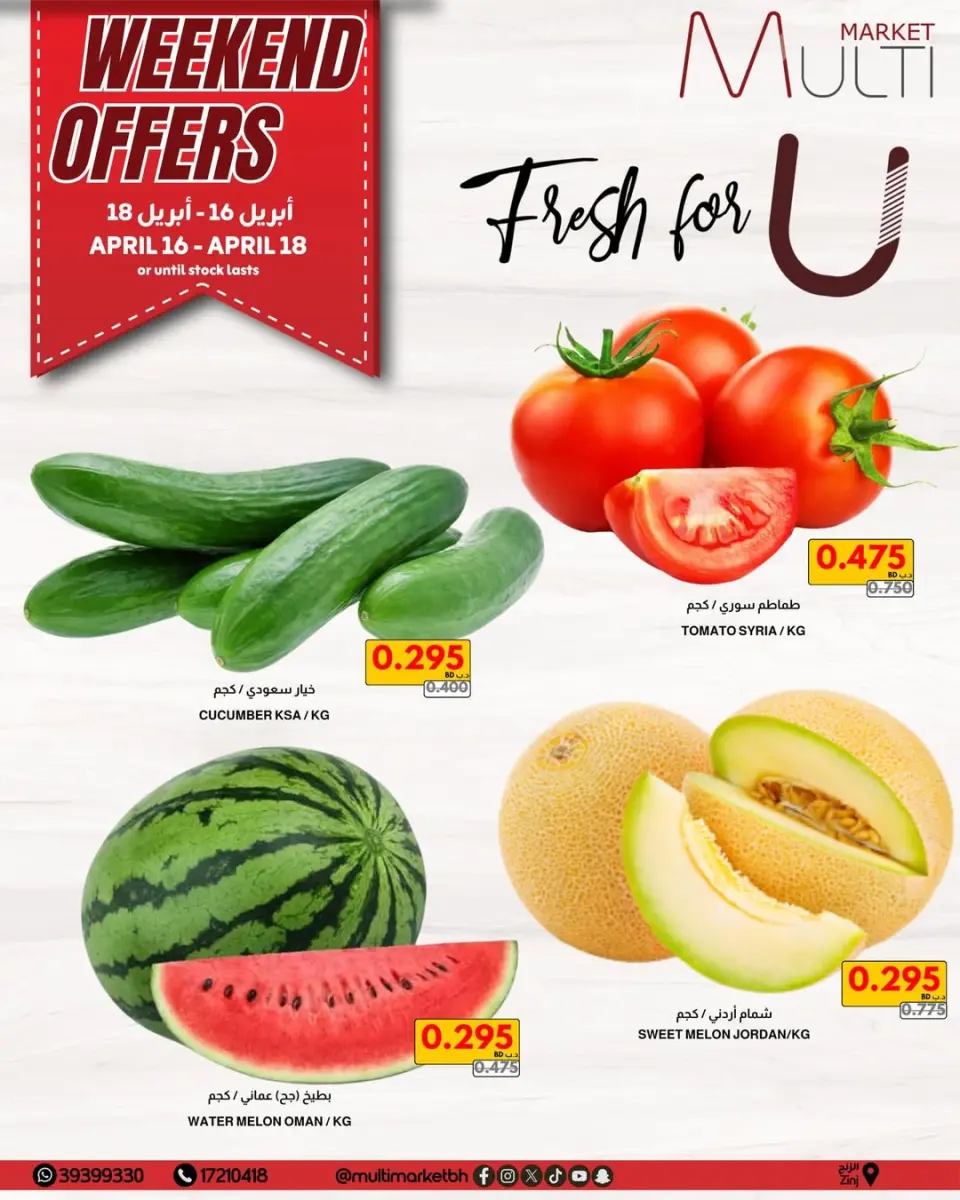 Multi Market offers in Zinj from 16 to 18 April 2026 Weekend Deals - Page 6