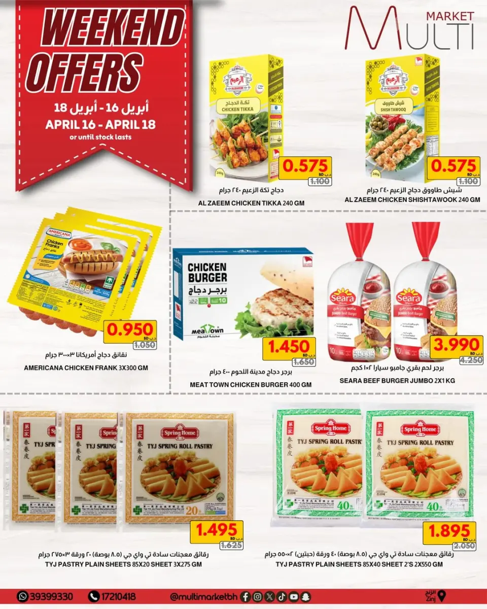Multi Market offers in Zinj from 16 to 18 April 2026 Weekend Deals - Page 4