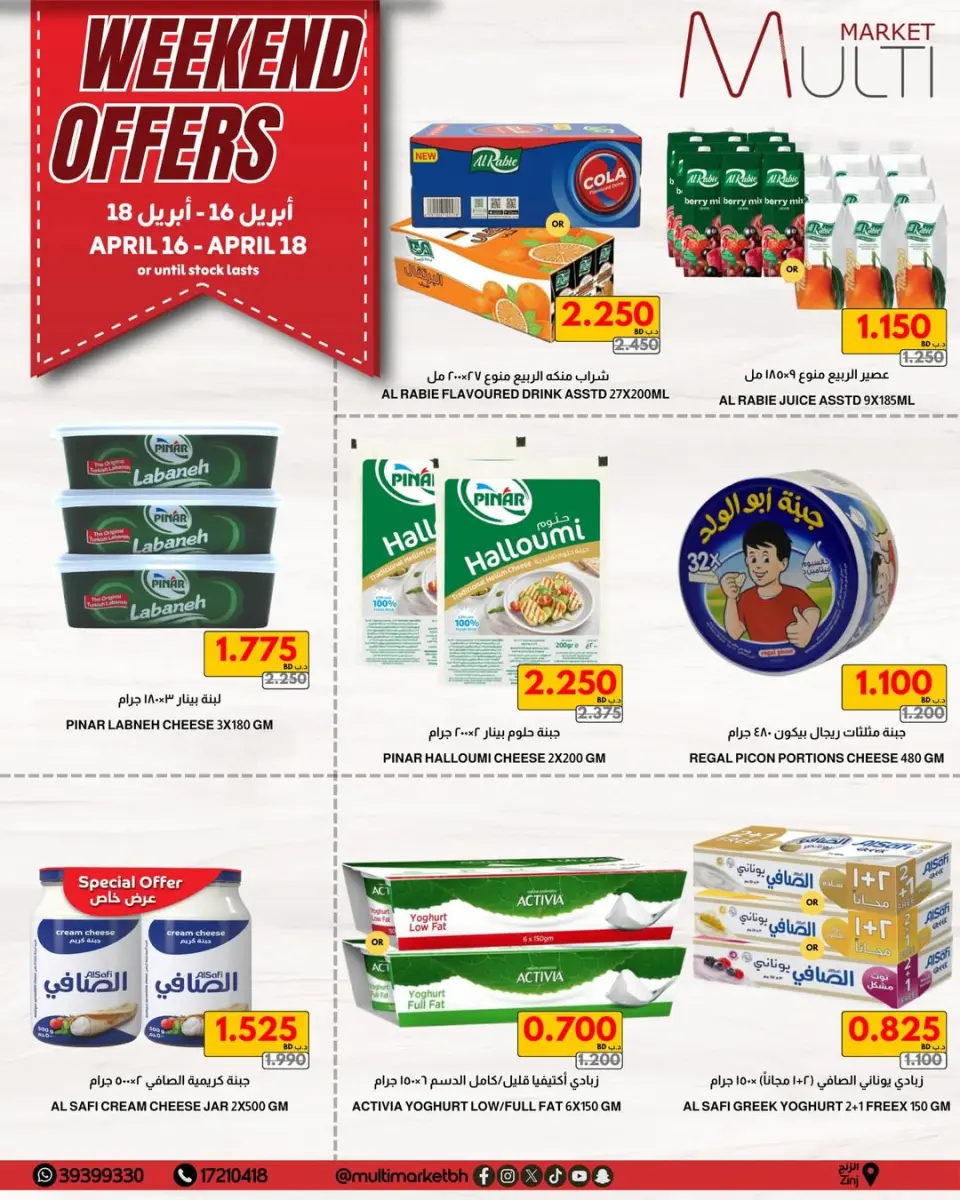 Multi Market offers in Zinj from 16 to 18 April 2026 Weekend Deals - Page 2
