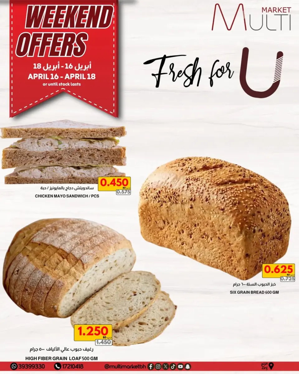 Multi Market offers in Zinj from 16 to 18 April 2026 Weekend Deals - Page 8