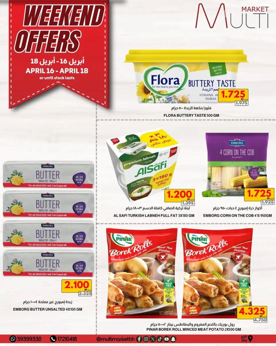 Multi Market offers in Zinj from 16 to 18 April 2026 Weekend Deals - Page 3