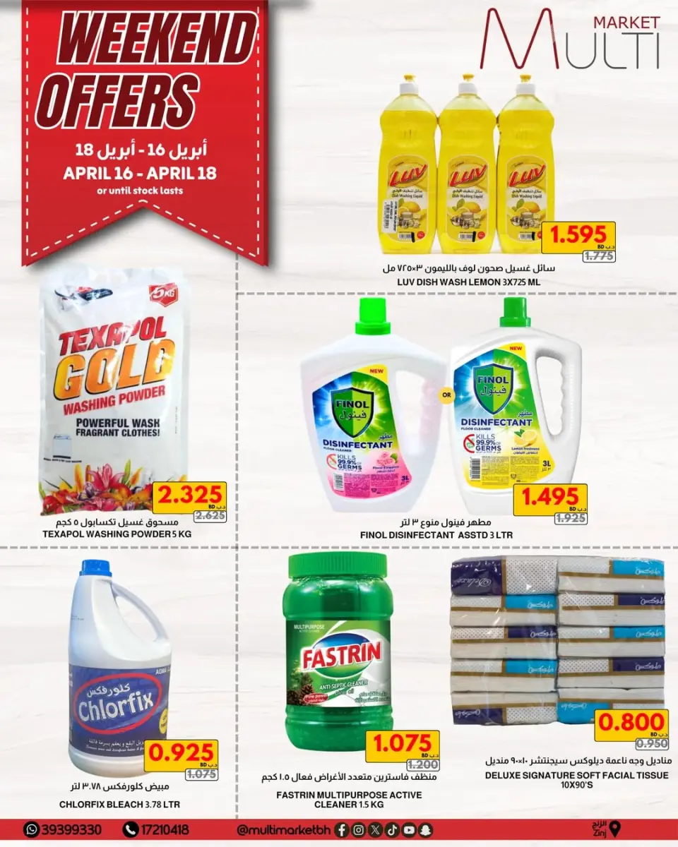 Multi Market offers in Zinj from 16 to 18 April 2026 Weekend Deals - Page 5