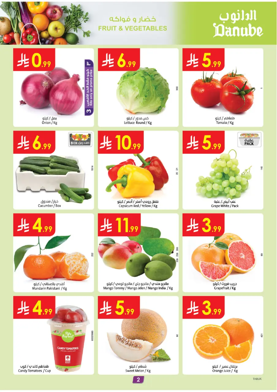 Ofertas de Danube Tabuk de 27 Shawwal a 4 Dhuʻl-Qiʻdah 1447 AH (15 – 21 abril 2026) Ahorra ahora ofrece pagar más - Página 2