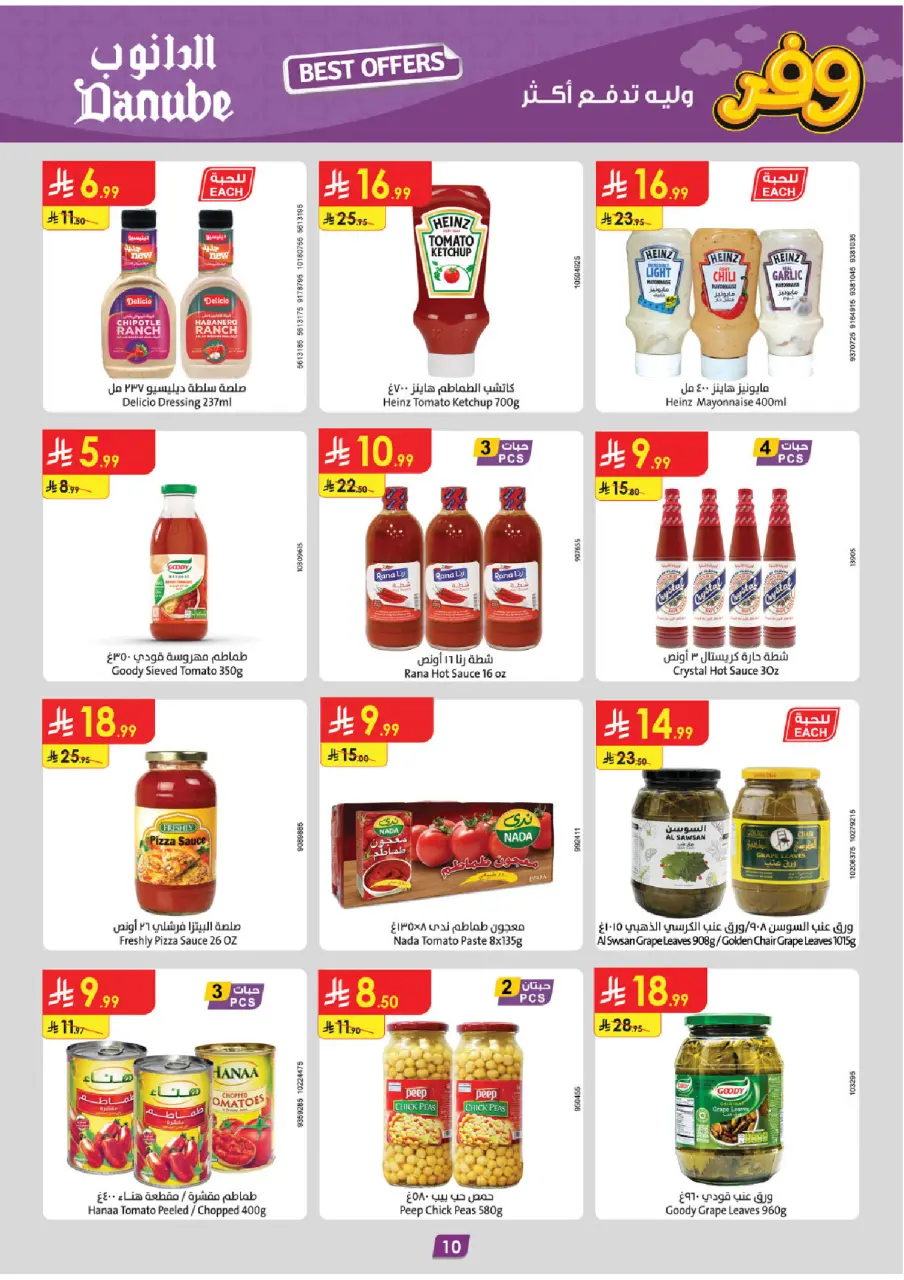 Ofertas de Danube Tabuk de 27 Shawwal a 4 Dhuʻl-Qiʻdah 1447 AH (15 – 21 abril 2026) Ahorra ahora ofrece pagar más - Página 11