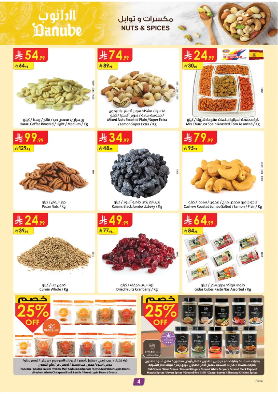 Ofertas de Danube Tabuk de 27 Shawwal a 4 Dhuʻl-Qiʻdah 1447 AH (15 – 21 abril 2026) Ahorra ahora ofrece pagar más - Página 5