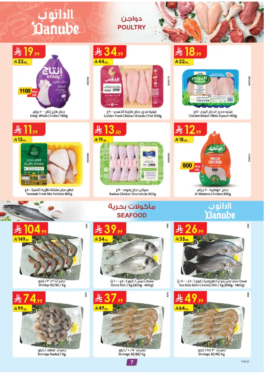 Ofertas de Danube Tabuk de 27 Shawwal a 4 Dhuʻl-Qiʻdah 1447 AH (15 – 21 abril 2026) Ahorra ahora ofrece pagar más - Página 8