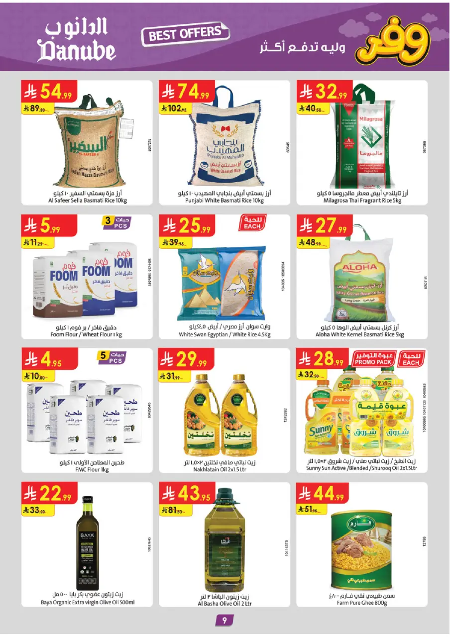 Ofertas de Danube Tabuk de 27 Shawwal a 4 Dhuʻl-Qiʻdah 1447 AH (15 – 21 abril 2026) Ahorra ahora ofrece pagar más - Página 10