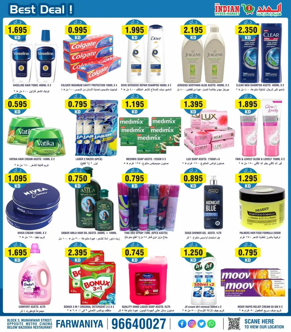 The Indian HyperMarket offers in Farwaniya from 16 to 18 April 2026 Best deals - Page 3