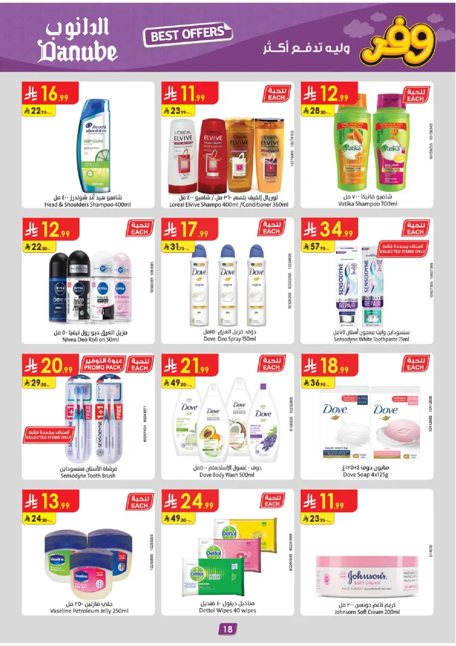 Ofertas de Danube Región meridional Paraná de 27 Shawwal a 4 Dhuʻl-Qiʻdah 1447 AH (15 – 21 abril 2026) Ahorra ahora ofrece pagar más - Página 19