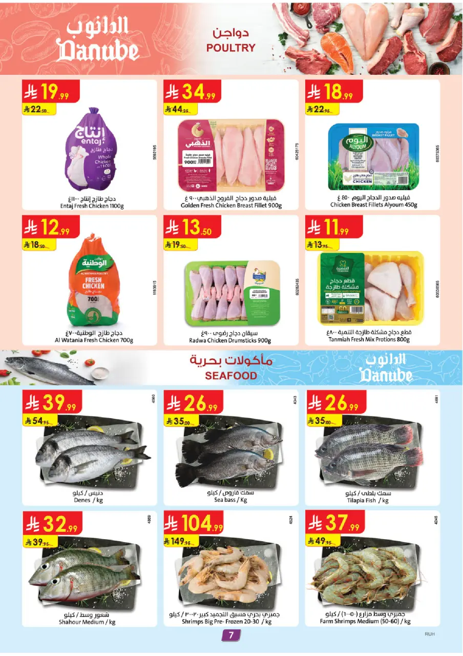 Ofertas de Danube Central Region de 27 Shawwal a 4 Dhuʻl-Qiʻdah 1447 AH (15 – 21 abril 2026) Ahorra ahora ofrece pagar más - Página 8