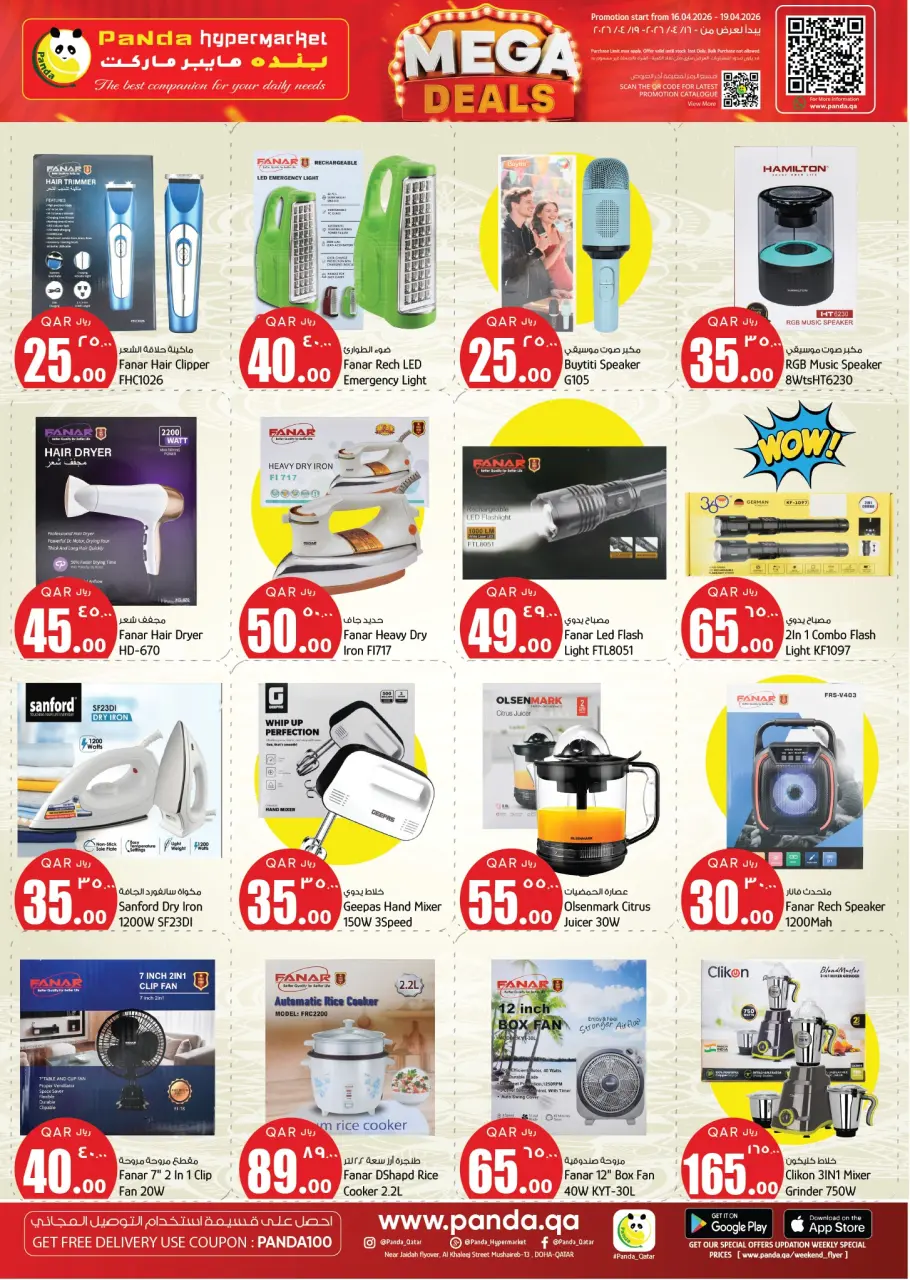 Ofertas de Hipermercado Panda Katar de 16 a 19 abril 2026 Increíbles ofertas de precios semanales - Hipermercado Panda - Katar - 16 abril 2026 – 19 abril 2026 - Página 14