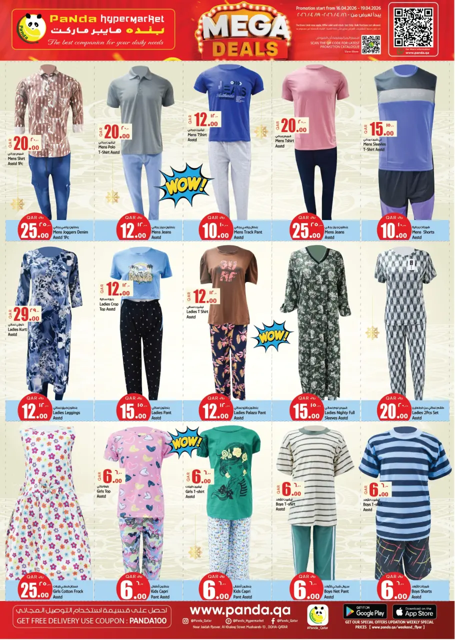 Ofertas de Hipermercado Panda Katar de 16 a 19 abril 2026 Increíbles ofertas de precios semanales - Hipermercado Panda - Katar - 16 abril 2026 – 19 abril 2026 - Página 11