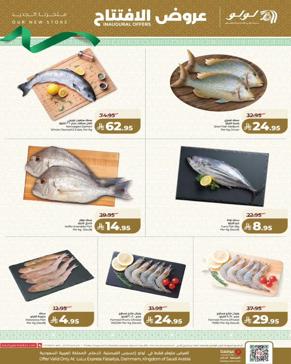 Lulu offers in Dammam from 27 Shawwal to 4 Dhuʻl-Qiʻdah 1447 AH (15 – 21 April 2026) Opening Deals - Page 8