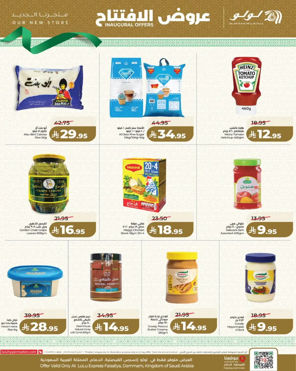 Lulu offers in Dammam from 27 Shawwal to 4 Dhuʻl-Qiʻdah 1447 AH (15 – 21 April 2026) Opening Deals - Page 2
