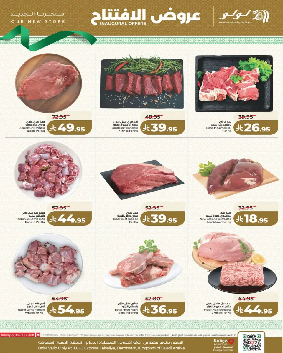 Lulu offers in Dammam from 27 Shawwal to 4 Dhuʻl-Qiʻdah 1447 AH (15 – 21 April 2026) Opening Deals - Page 9