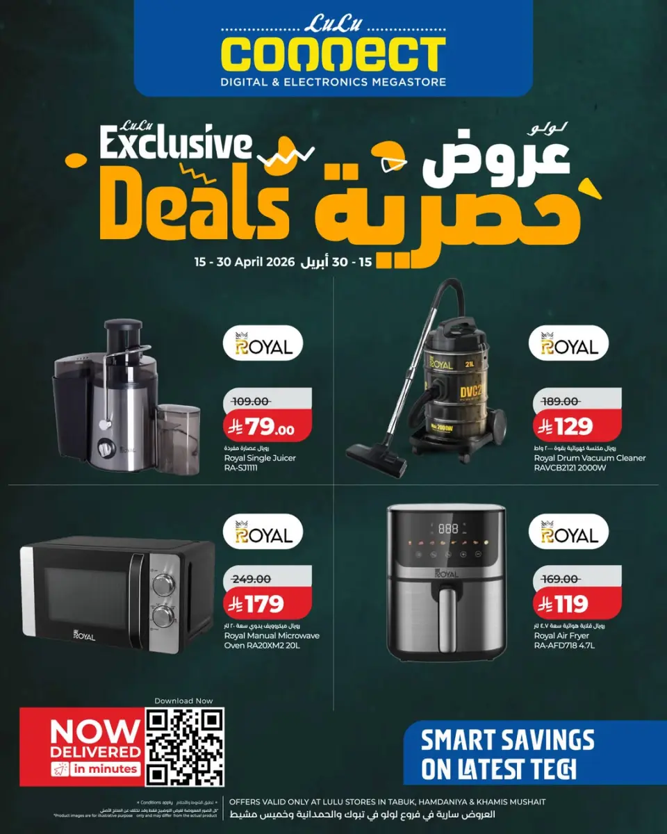 Lulu offers in Khamis Mushait, Tabuk from 27 Shawwal to 13 Dhuʻl-Qiʻdah 1447 AH (15 – 30 April 2026) Exclusive Offers - Page 3