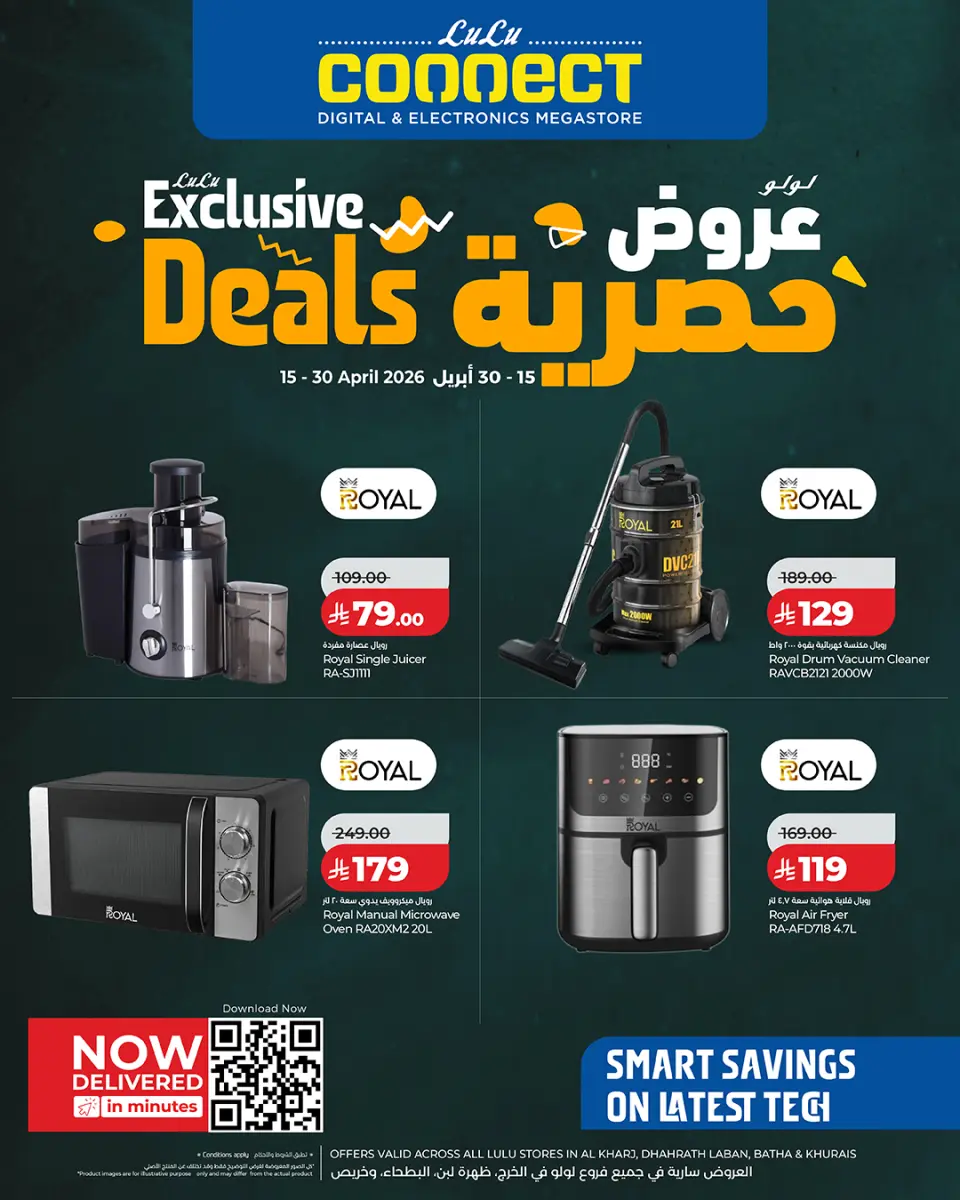 Lulu offers in Al Kharj, Khurais, Albtha from 27 Shawwal to 13 Dhuʻl-Qiʻdah 1447 AH (15 – 30 April 2026) Exclusive Offers - Page 2