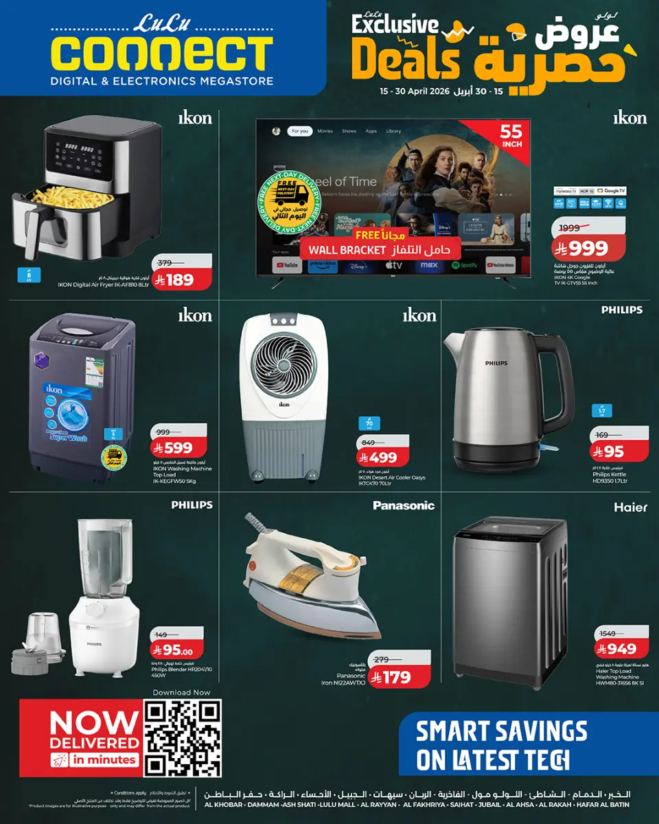 Lulu offers in Eastern Province from 27 Shawwal to 13 Dhuʻl-Qiʻdah 1447 AH (15 – 30 April 2026) Exclusive Offers - Page 2