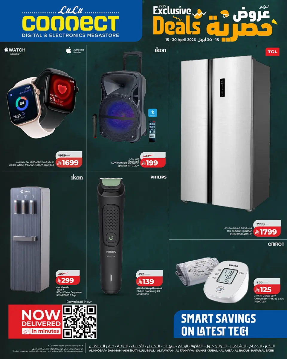 Lulu offers in Eastern Province from 27 Shawwal to 13 Dhuʻl-Qiʻdah 1447 AH (15 – 30 April 2026) Exclusive Offers - Page 3