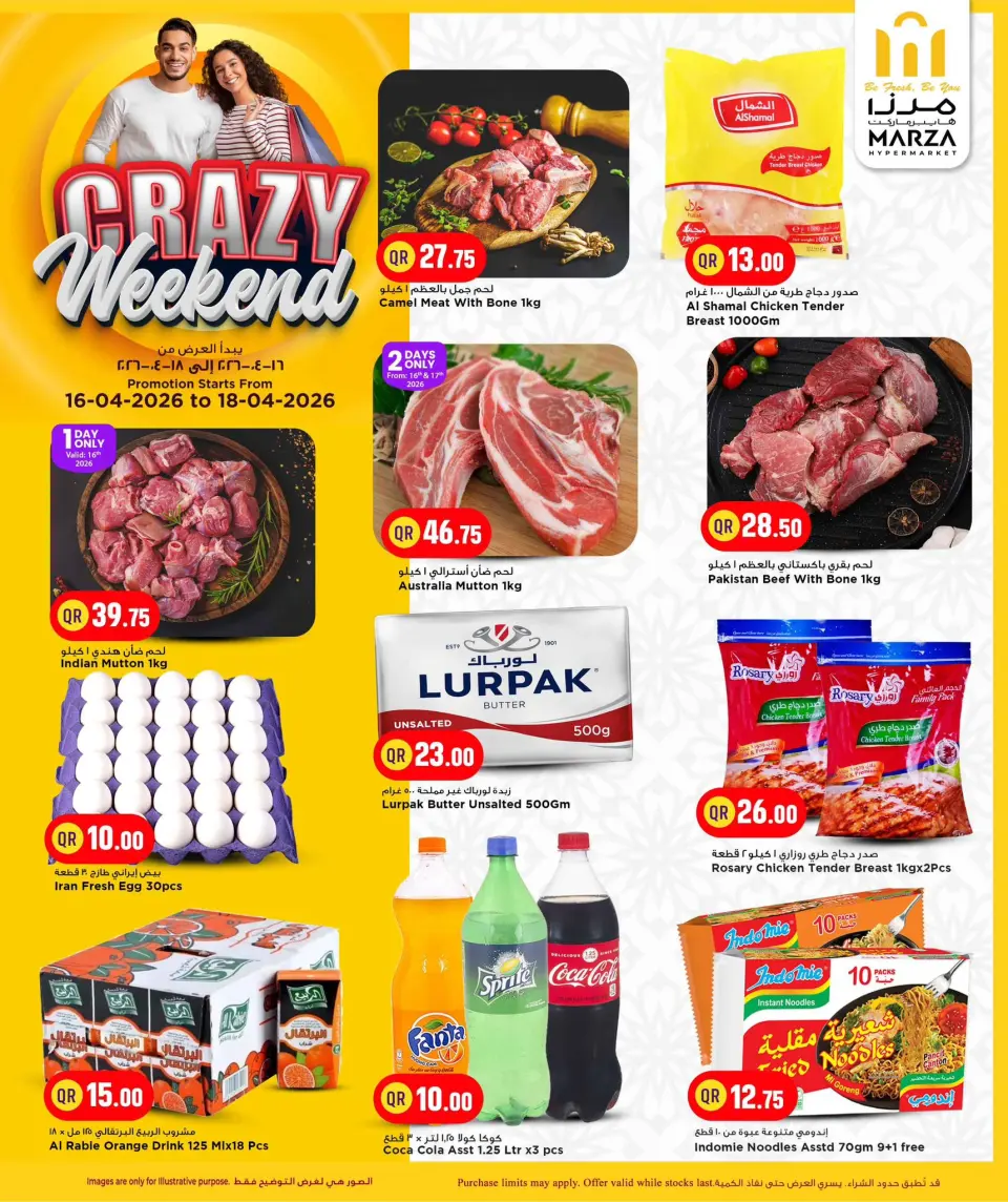 Offres Hypermarché Marza Qatar de 16 à 18 avril 2026 Offres folles du week-end - Hypermarché Marza - Qatar - 16 avril 2026 – 18 avril 2026 - Page 3