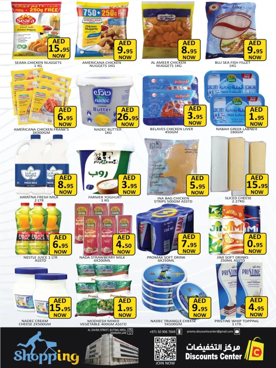 Ofertas de Centro de descuentos de ahorro Emiratos Árabes Unidos de 16 a 19 abril 2026 Operaciones inmejorables - Página 4