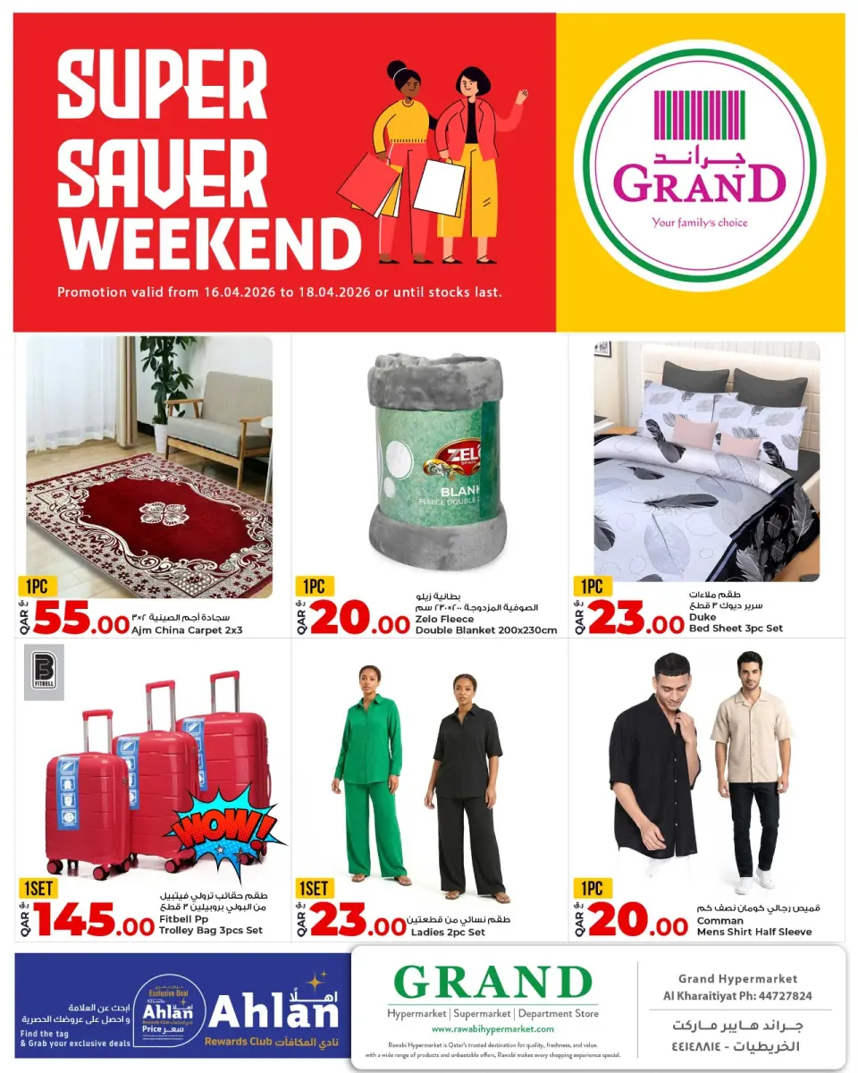 Grand & Al Rawabi Qatar offers from 16 to 18 April 2026 Super Saver Weekend - Grand & Al Rawabi - Qatar - 16 April 2026 – 18 April 2026 - Page 3
