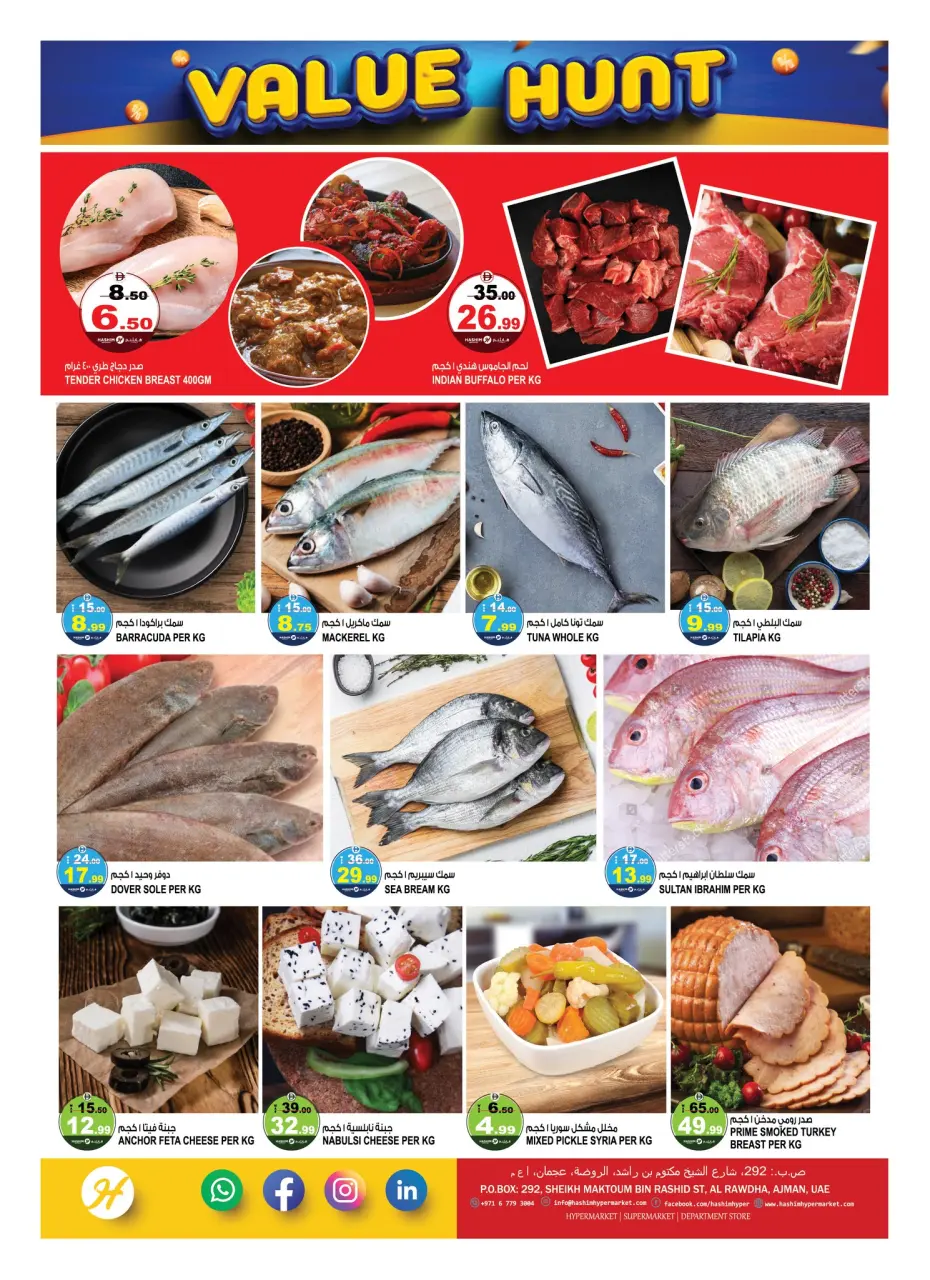 Offres Hypermarché Hashim Ajman de 16 à 19 avril 2026 Transactions de valeur - Hypermarché Hashim - Émirats arabes unis - 16 avril 2026 – 19 avril 2026 - Page 3