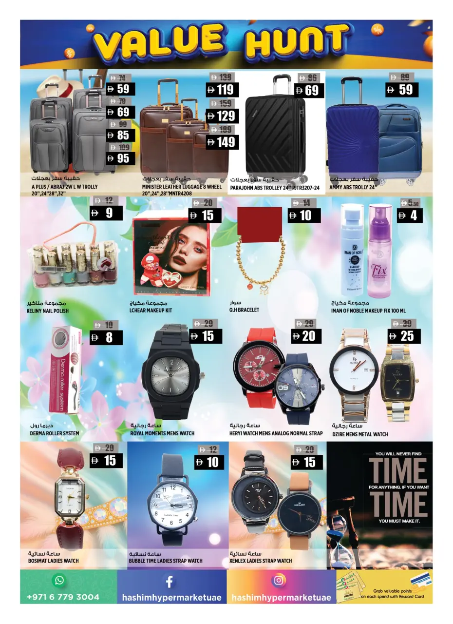 Offres Hypermarché Hashim Ajman de 16 à 19 avril 2026 Transactions de valeur - Hypermarché Hashim - Émirats arabes unis - 16 avril 2026 – 19 avril 2026 - Page 11