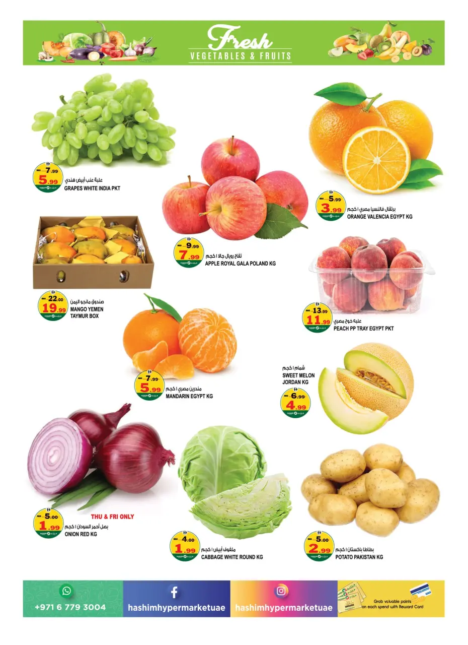Offres Hypermarché Hashim Ajman de 16 à 19 avril 2026 Transactions de valeur - Hypermarché Hashim - Émirats arabes unis - 16 avril 2026 – 19 avril 2026 - Page 2