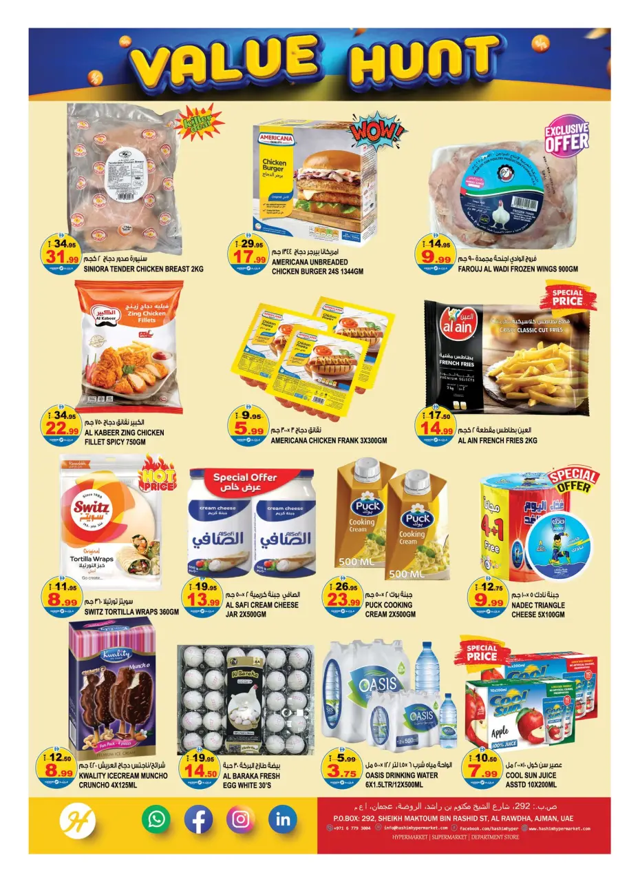 Offres Hypermarché Hashim Ajman de 16 à 19 avril 2026 Transactions de valeur - Hypermarché Hashim - Émirats arabes unis - 16 avril 2026 – 19 avril 2026 - Page 5
