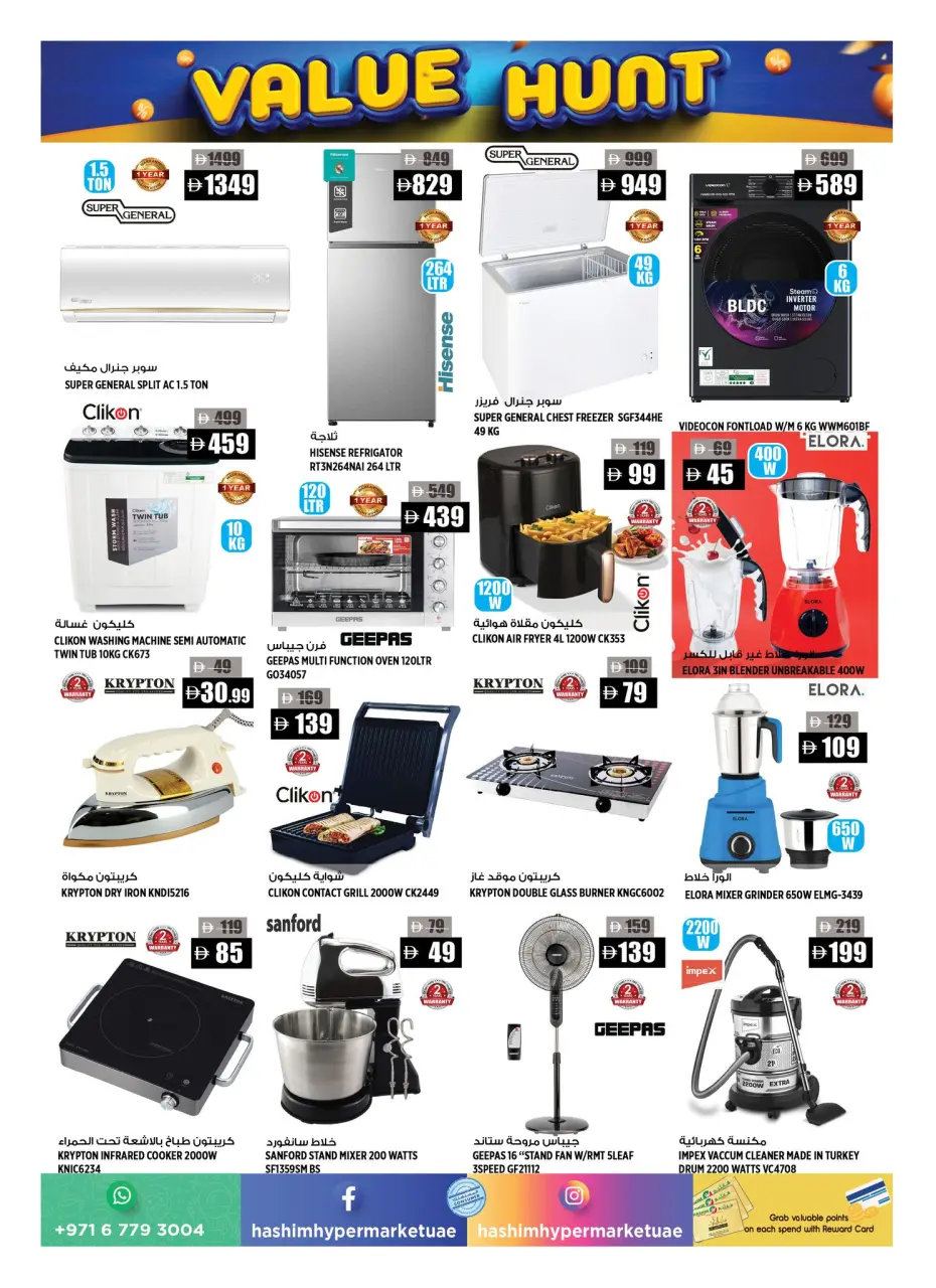 Offres Hypermarché Hashim Ajman de 16 à 19 avril 2026 Transactions de valeur - Hypermarché Hashim - Émirats arabes unis - 16 avril 2026 – 19 avril 2026 - Page 15