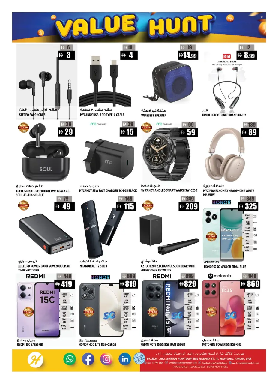Offres Hypermarché Hashim Ajman de 16 à 19 avril 2026 Transactions de valeur - Hypermarché Hashim - Émirats arabes unis - 16 avril 2026 – 19 avril 2026 - Page 16