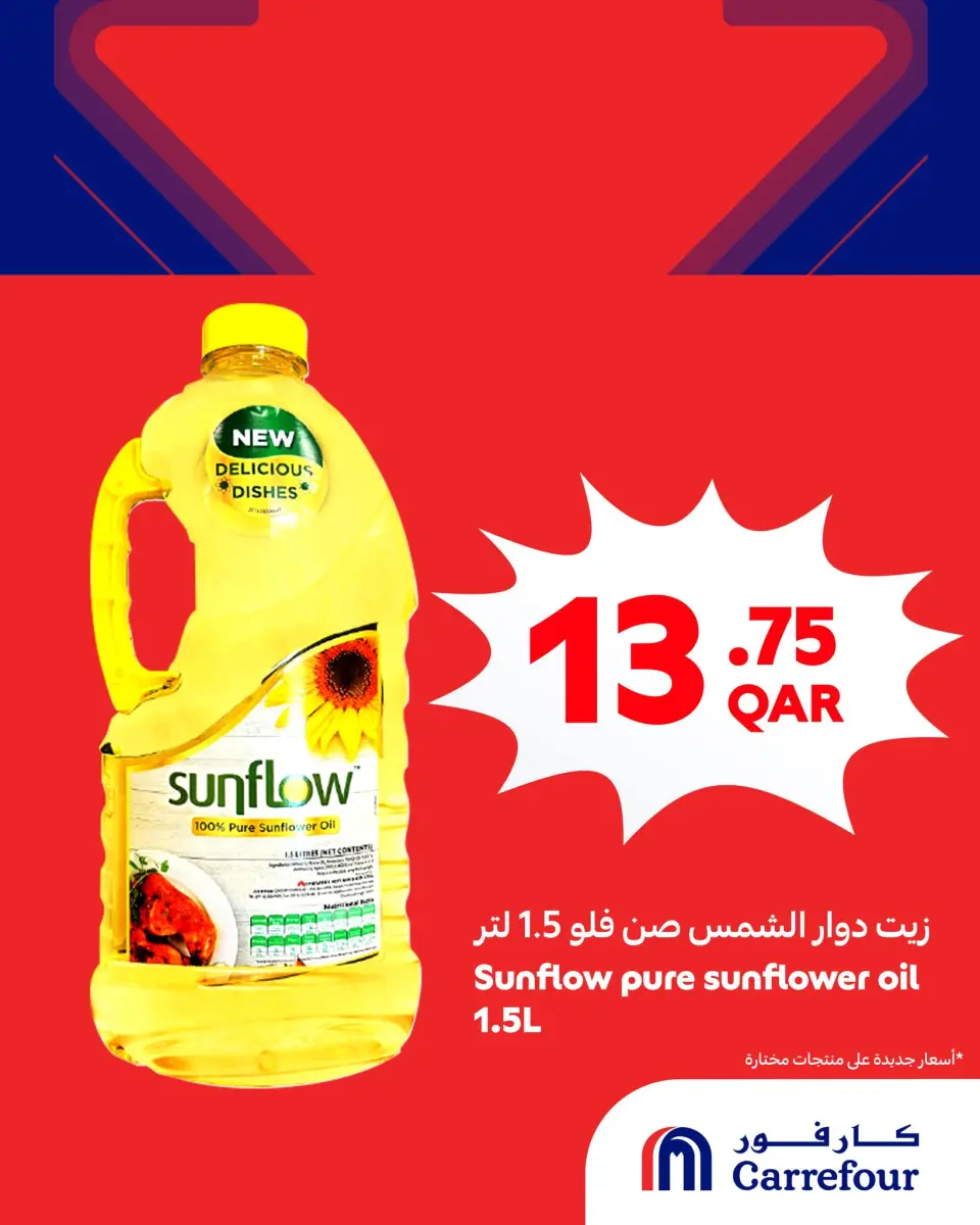 Offres Carrefour Qatar de 15 à 18 avril 2026 Super offres - Carrefour - Qatar - 15 avril 2026 – 18 avril 2026 - Page 3