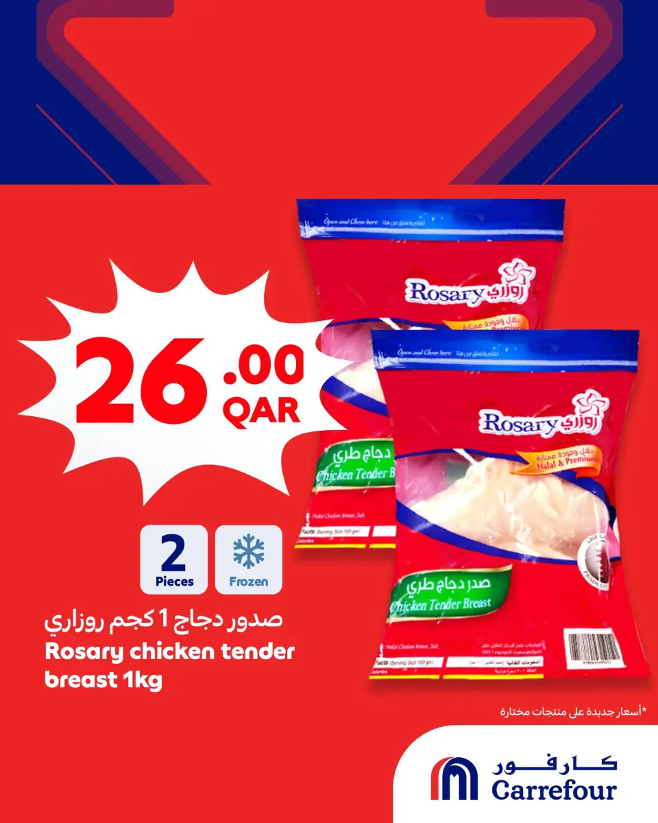 Offres Carrefour Qatar de 15 à 18 avril 2026 Super offres - Carrefour - Qatar - 15 avril 2026 – 18 avril 2026 - Page 4