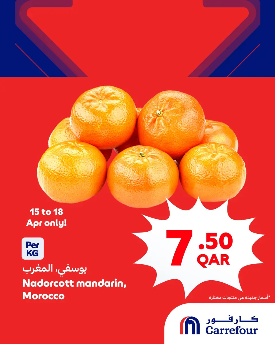 Offres Carrefour Qatar de 15 à 18 avril 2026 Super offres - Carrefour - Qatar - 15 avril 2026 – 18 avril 2026 - Page 2