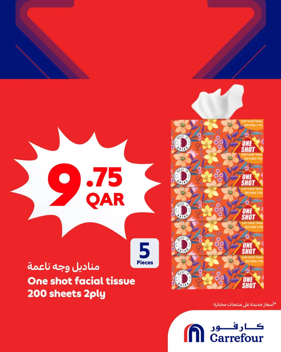 Offres Carrefour Qatar de 15 à 18 avril 2026 Super offres - Carrefour - Qatar - 15 avril 2026 – 18 avril 2026 - Page 6
