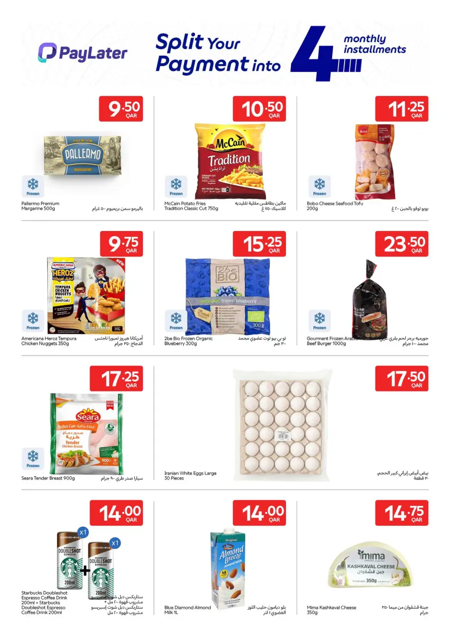 Offres Carrefour Qatar de 15 à 21 avril 2026 Offres exclusives (en ligne) - Carrefour - Qatar - 15 avril 2026 – 21 avril 2026 - Page 13