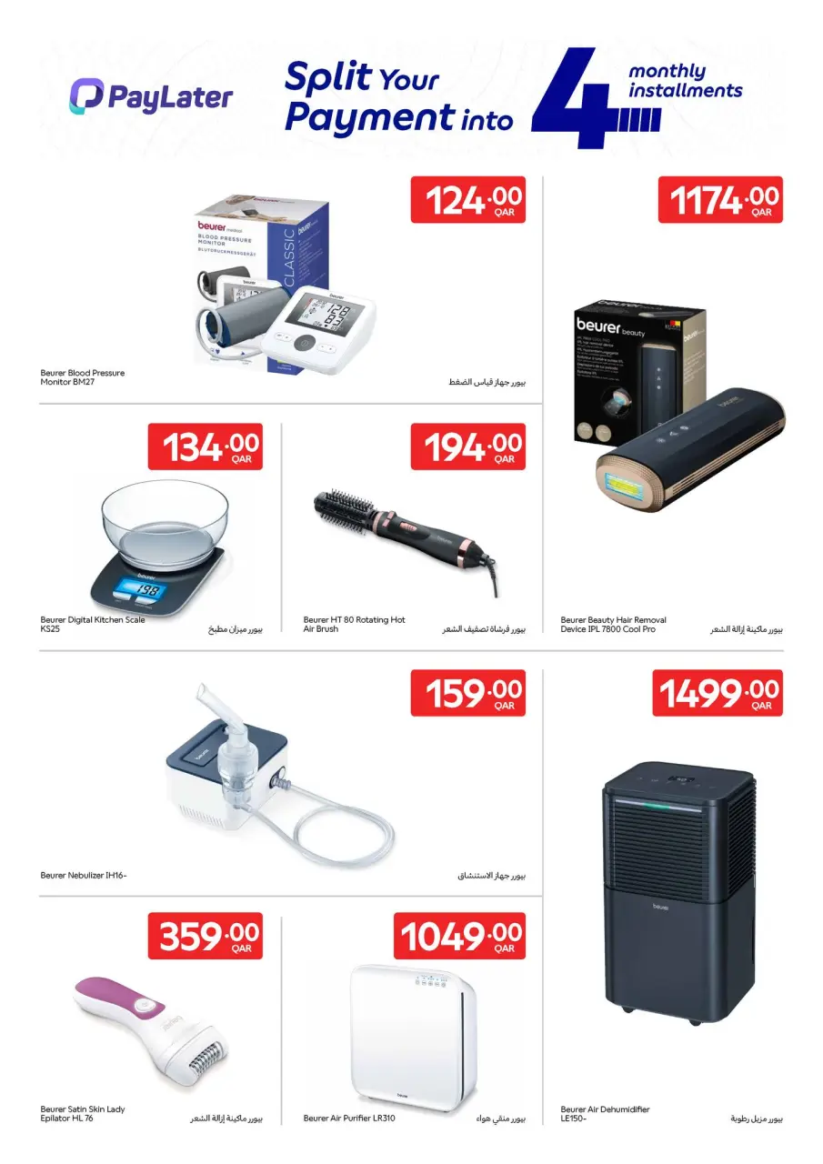 Offres Carrefour Qatar de 15 à 21 avril 2026 Offres exclusives (en ligne) - Carrefour - Qatar - 15 avril 2026 – 21 avril 2026 - Page 6