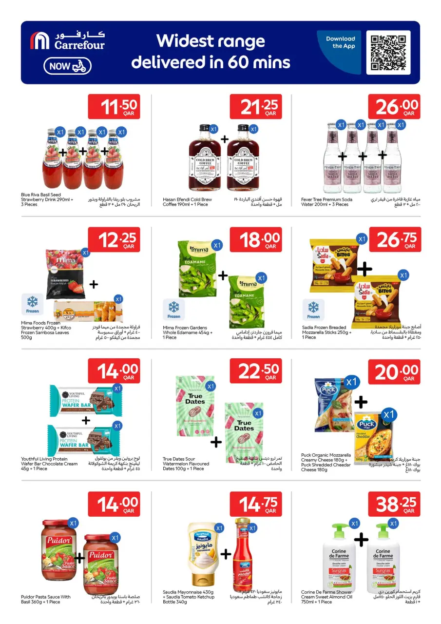 Offres Carrefour Qatar de 15 à 21 avril 2026 Offres exclusives (en ligne) - Carrefour - Qatar - 15 avril 2026 – 21 avril 2026 - Page 10