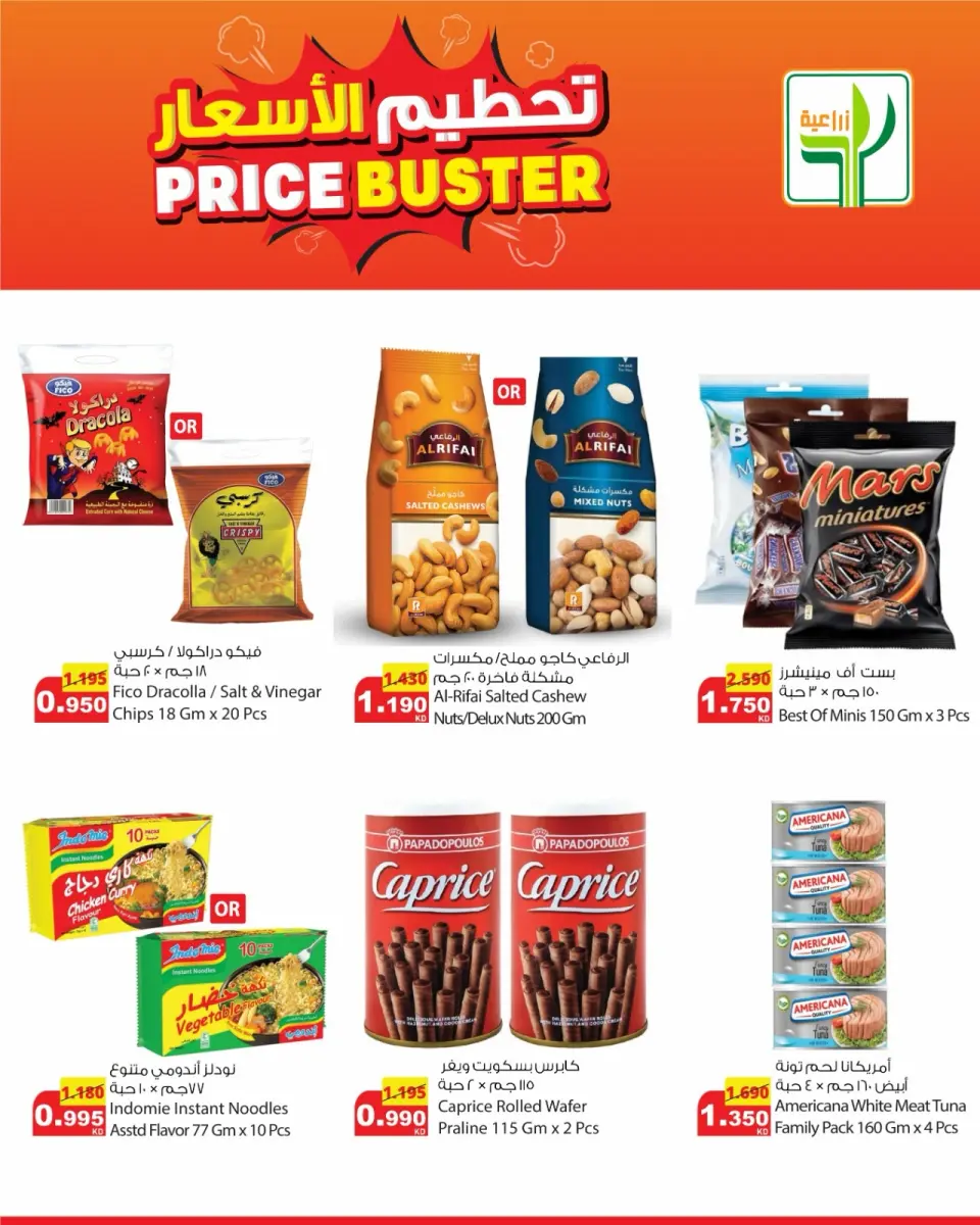 Agricultural food Kuwait offers from 16 to 22 April 2026 price blaster - Page 2