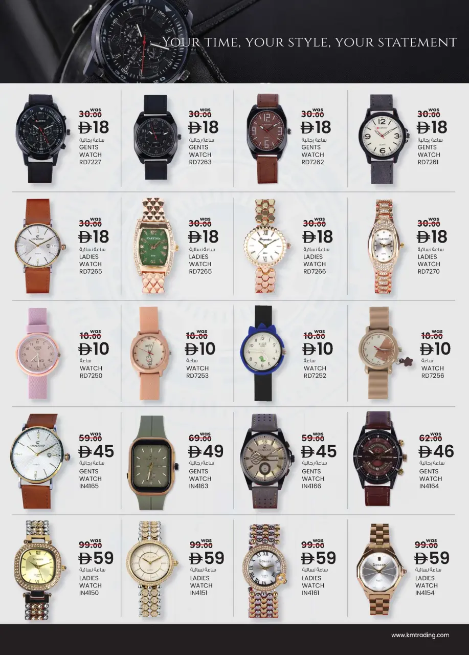 Super Precios en Comercio KM Markt, sucursales Abu Dhabi, del 16 al 26 abril 2026 - Página 5