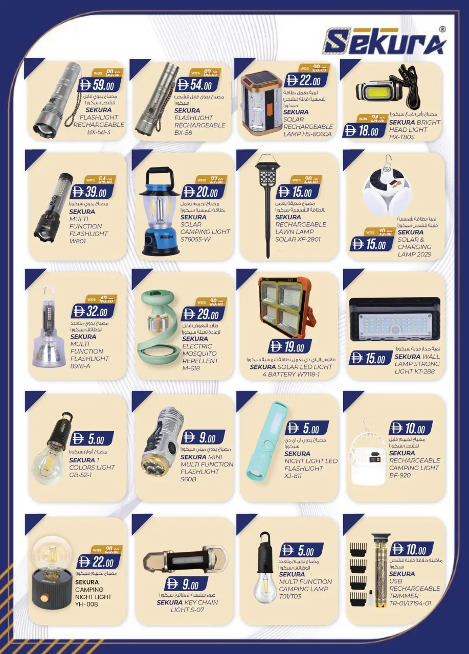 Super Precios en Comercio KM Markt, sucursales Abu Dhabi, del 16 al 26 abril 2026 - Página 8