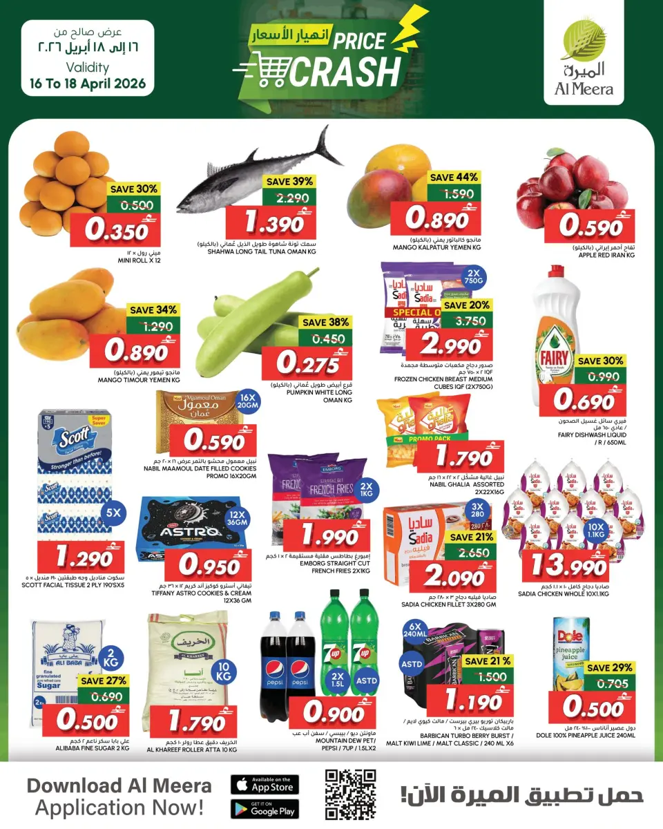 Ofertas de Al Meera Oman de 16 a 18 abril 2026 Ofertas de caída de precios - Página 2