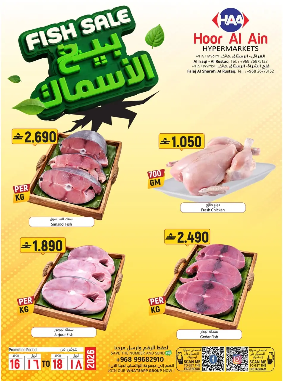 Hoor Al Ain Hypermarket offers in Rustaq from 16 to 18 April 2026 Fresh Deals - Page 2