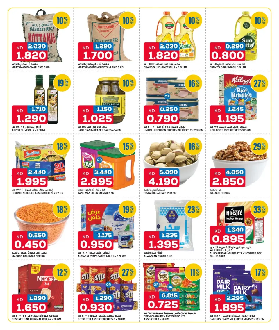 Ofertas de Oncost Kuwait de 16 a 19 abril 2026 Máximo rendimiento - Página 3