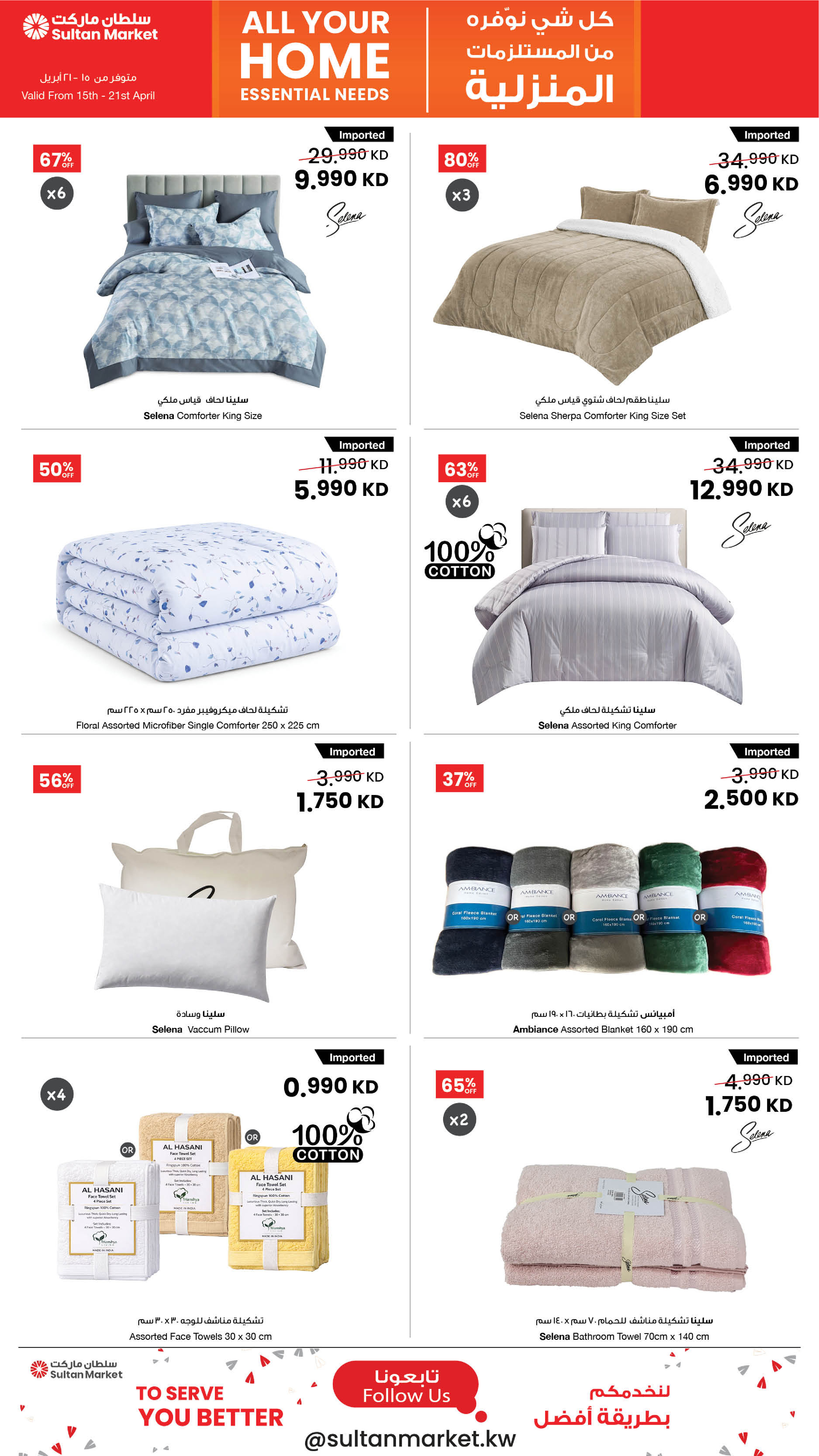 Sultan Center Kuwait offers from 15 to 21 April 2026 Home Essential Needs Deals - Page 4