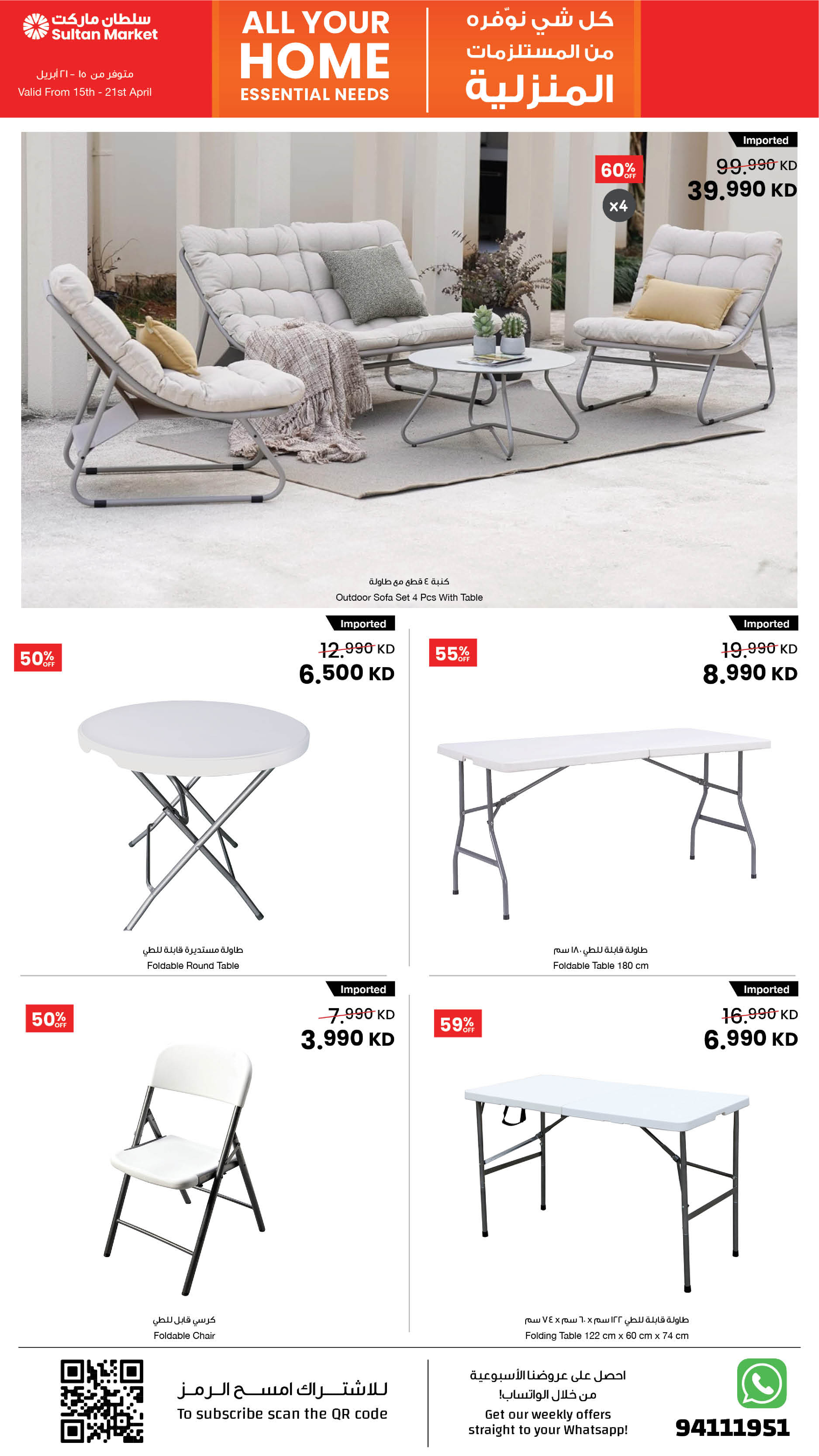 Sultan Center Kuwait offers from 15 to 21 April 2026 Home Essential Needs Deals - Page 7