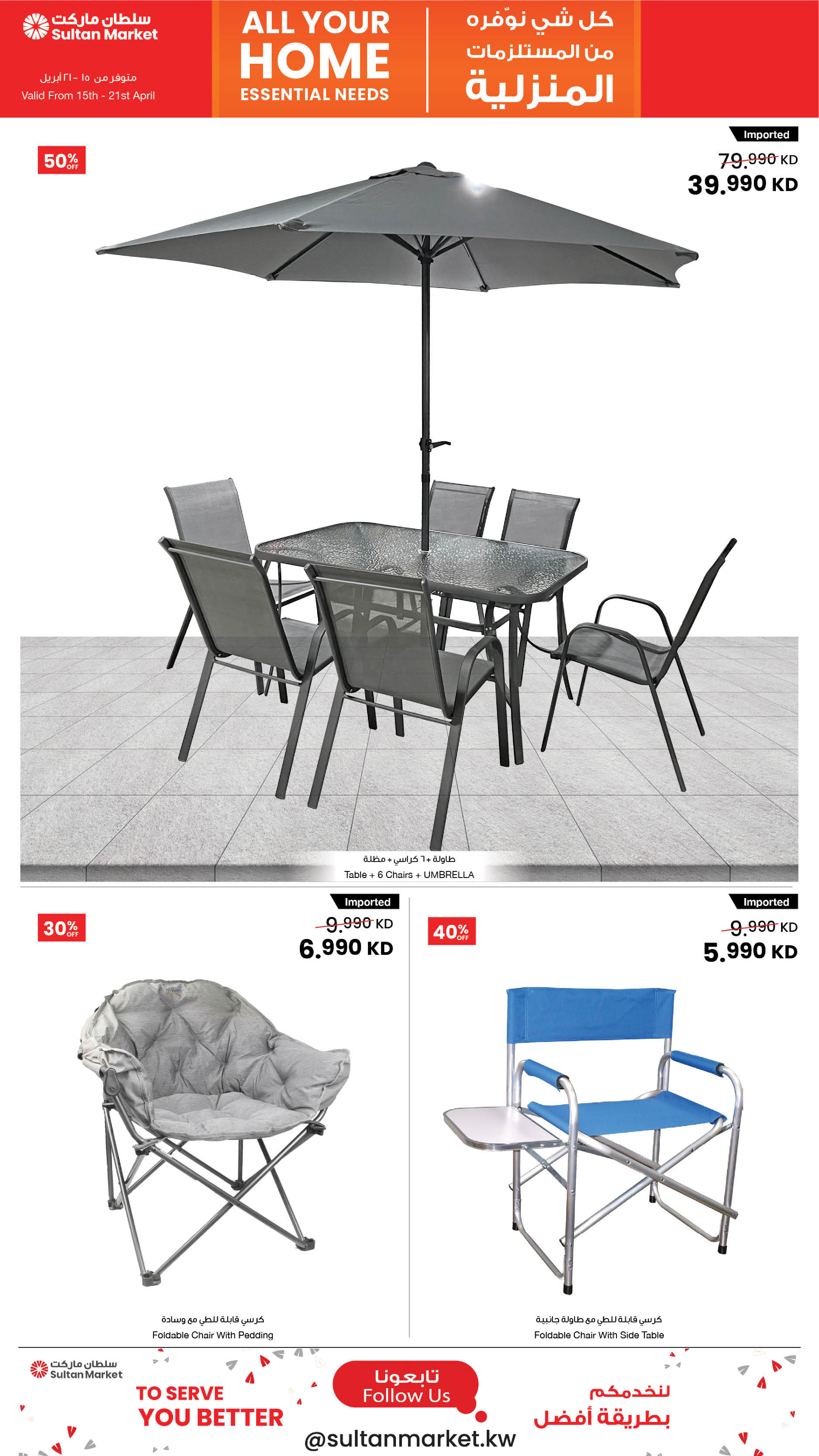 Sultan Center Kuwait offers from 15 to 21 April 2026 Home Essential Needs Deals - Page 8