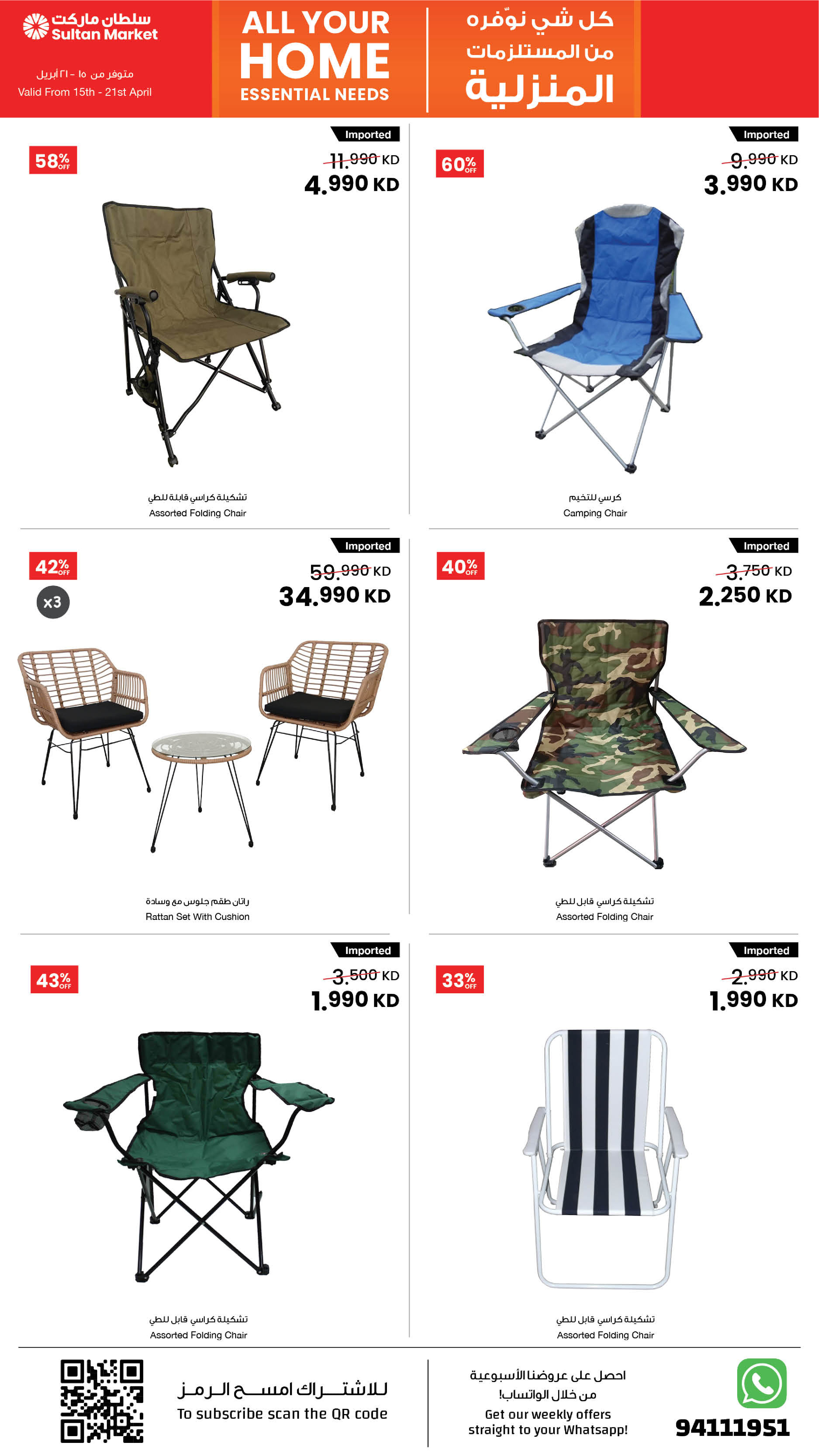 Sultan Center Kuwait offers from 15 to 21 April 2026 Home Essential Needs Deals - Page 9