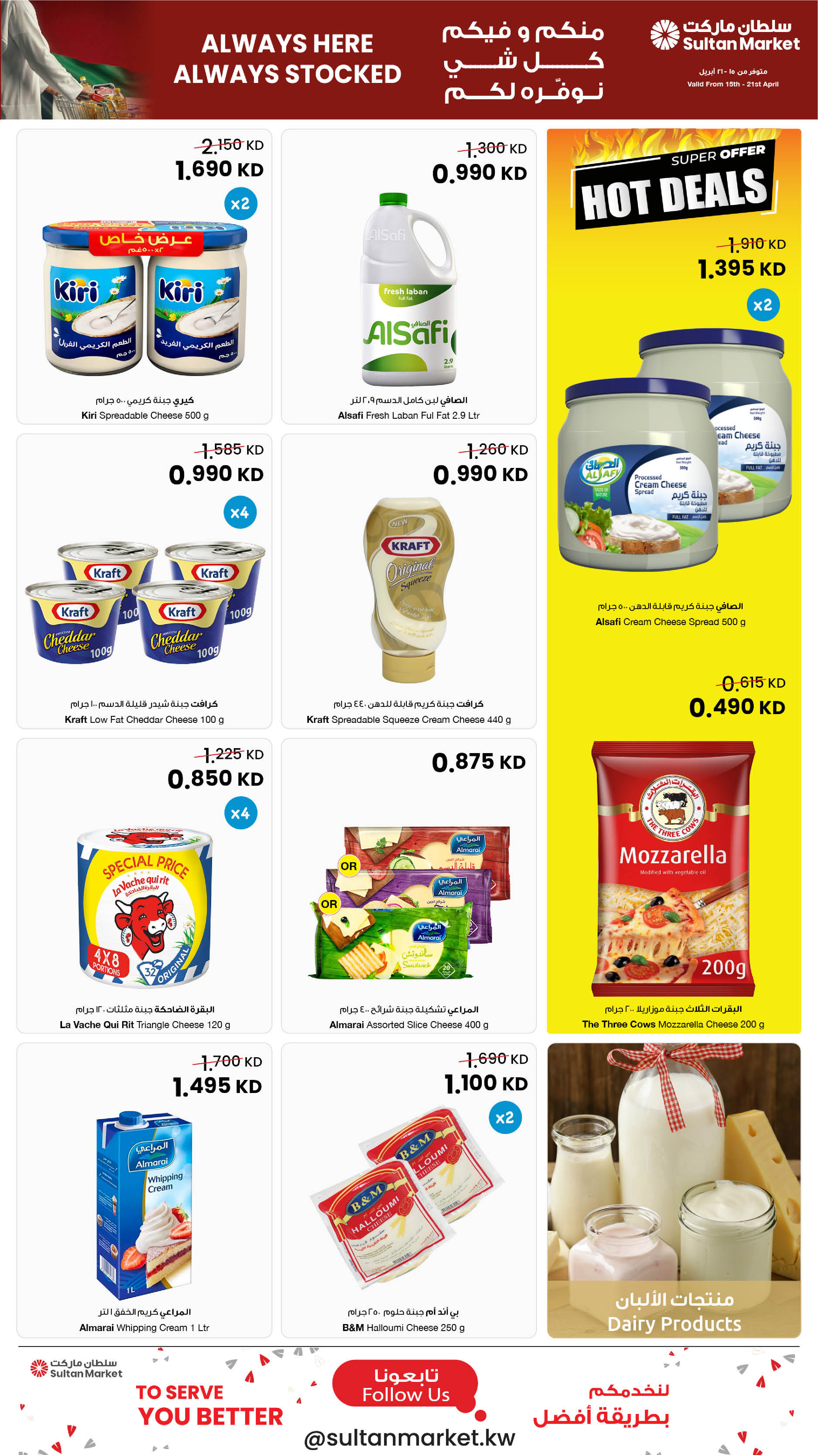 Ofertas de Centro Sultán Kuwait de 15 a 21 abril 2026 Siempre aquí Siempre abastecido - Página 12